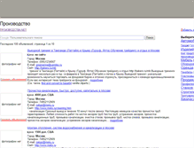 Tablet Screenshot of proizvodstva.net